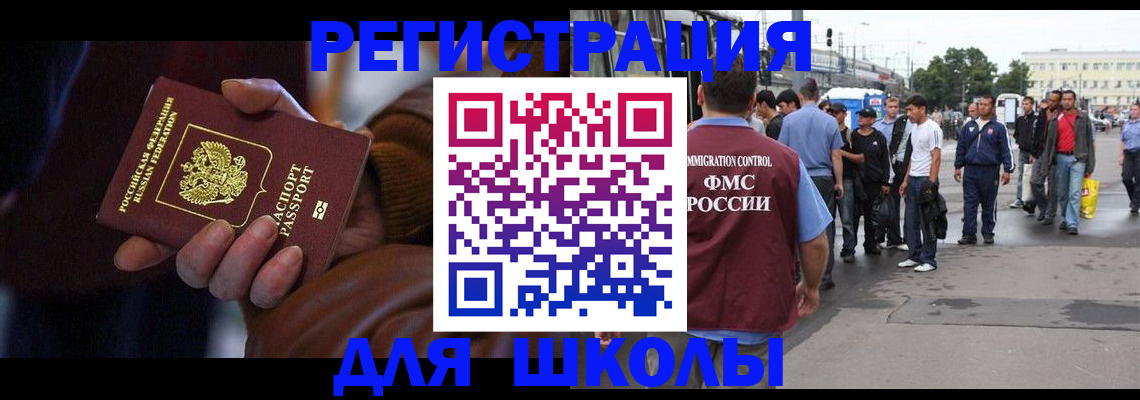 купить прописку в Раменском