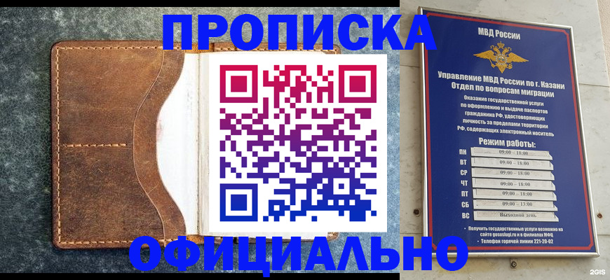 временная регистрация гарантия в Раменском