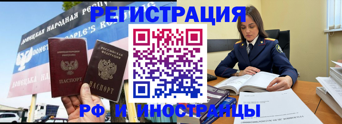 временная регистрация законно в Раменском